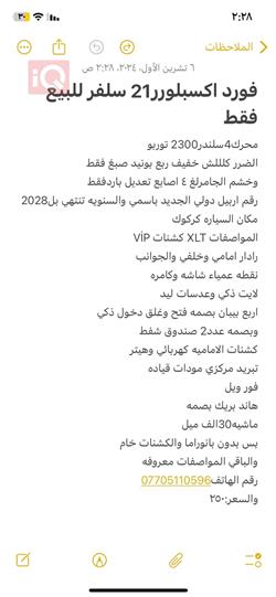 فۆرد ئێکسپلۆرەر